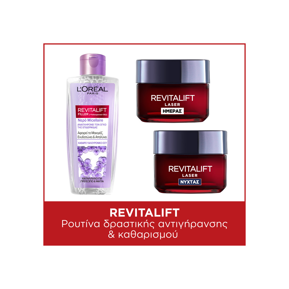 L'OREAL PARIS - PROMO PACK REVITALIFT Νερό Micellaire - 200ml, REVITALIFT LASER RENEW Κρέμα Ημέρας - 50ml & Triple Action Anti-Aging Cream Night - 50ml